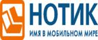 Скидки до 30% на ноутбуки! - Чернореченский