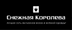Норковые шубы со скидкой до 50% + 15% и рассрочка! - Чернореченский