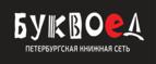 Скидка 30% на все книги издательства Литео - Чернореченский